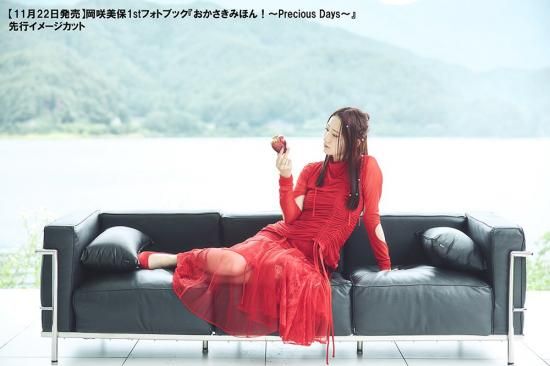 岡咲美保1stフォトブック | おかさきみほん！ - infosquare