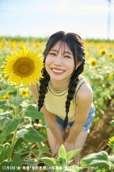 幸村恵理1st写真集 果報 -kafuu-』|インフォスクエア限定版