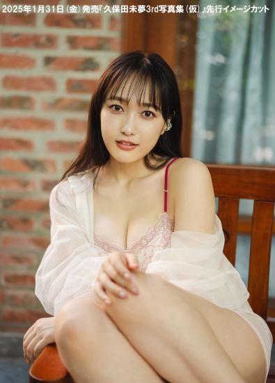 久保田未夢写真集 | Femme Fatale 限定版 - infosquare 久保田未夢写真集 | Femme Fatale 限定版 - infosquare