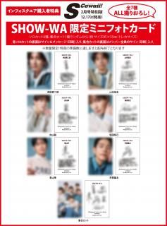 S Cawaii! 2025ǯ2 ǡڥեŵSHOW-WA ߥ˥եȥɡۤξʲ