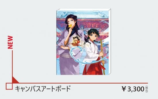 開店記念セール！ 特別展 神田明神×薬屋のひとりごと｜キャンバスアートボード その他