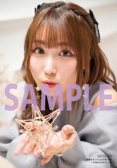 声優グランプリ2025年3月号 | 新刊 - infosquare（インフォ