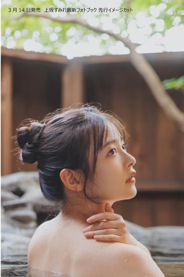 上坂すみれフォトブック | すみぺのほっこり本 - infosquare