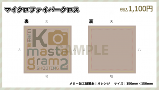 ֶĹҤKomastagram 〜2nd SHOOTING〜 åޥեС2025/3/2佪λ 2ʹ߽缡ȯͽۤξʲ