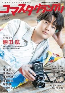ֶĹҤKomastagram 〜2nd SHOOTING〜 åޥץ2025ǯ2ʹ߽缡ȯͽۤξʲ