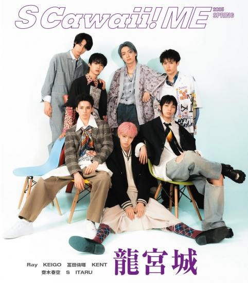 scawaii!me 2025 spring 通常版 応募券付き（S Cawaii! ME 2025