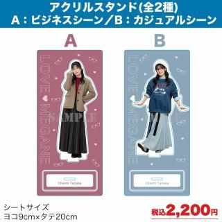 声優グッズ - infosquare（インフォスクエア）