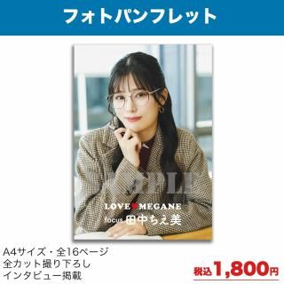 LOVE♥MEGANE focus ٥åեȥѥեåȡ2025/3/18佪λ 4ܰʹ߽缡ȯͽξʲ