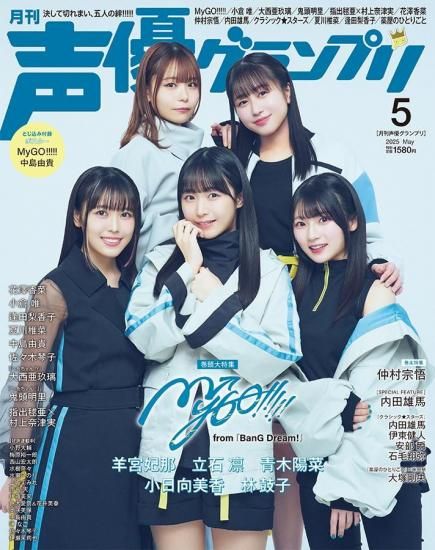 声優アニメディア 2023年 05 月号 [雑誌] |本 | 通販 | Amazon