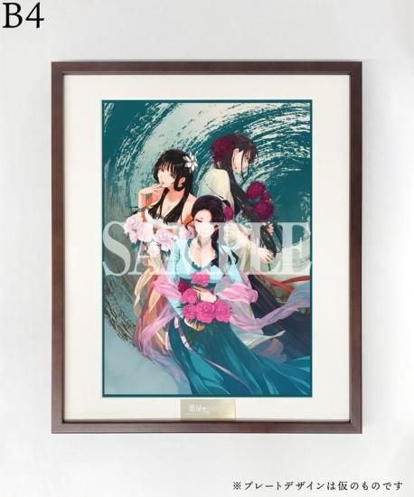 薬屋のひとりごと画集扉絵 | 額装高精細デジタルカラー