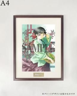 薬屋のひとりごと画集扉絵 | 額装高精細デジタルカラー