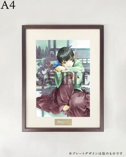 薬屋のひとりごと画集扉絵 | 額装高精細デジタルカラー