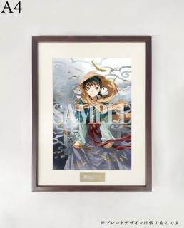 華*様 薬屋のひとりごと　額装画 薬屋のひとりごと画集扉絵 | 額装高精細デジタルカラー