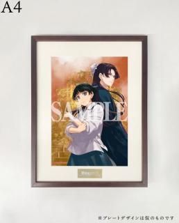薬屋のひとりごと12口絵＜Ａ＞（額装高精細デジタルカラー）A3サイズ 薬屋のひとりごと12口絵＜A＞（額装高精細デジタルカラー）A3