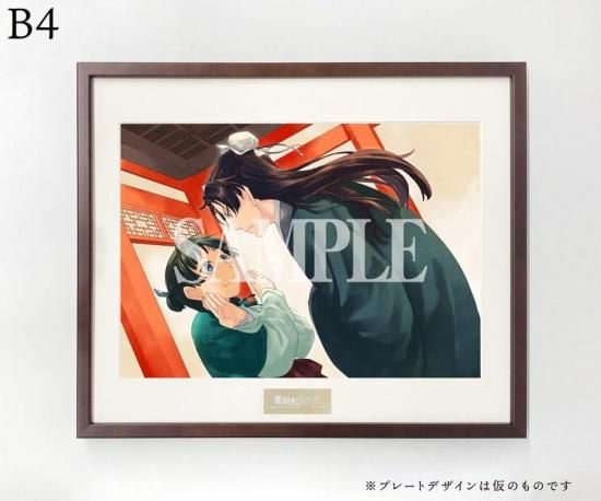 受注生産】薬屋のひとりごと10口絵＜A＞|高精細デジタルカラー