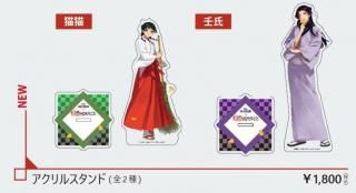 神田明神×原作小説『薬屋のひとりごと』コラボグッズ 神田明神×原作小説『薬屋のひとりごと』コラボグッズ