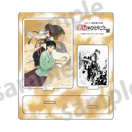 薬屋のひとりごと | カバー画アクリルスタンド（全15種