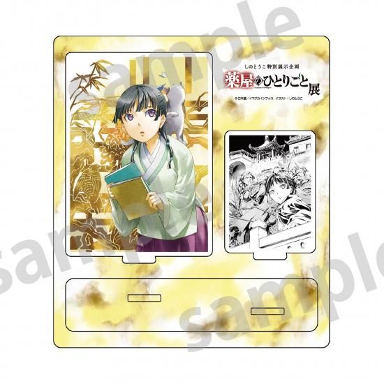 グッズ | TVアニメ『薬屋のひとりごと』展
