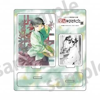 薬屋のひとりごと アクリルアート 懸賞当選品