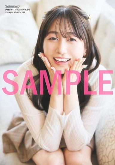 声優グランプリ 2025 6月号　mono ブロマイド　20枚 声優グランプリ2025年6月号 | 声優情報 - infosquare（インフォ