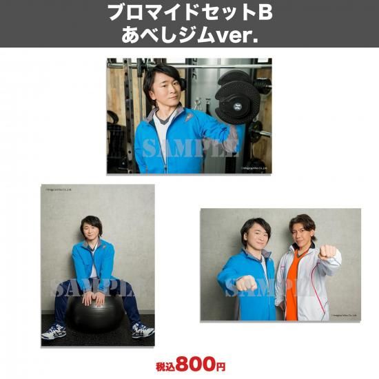 さとたく＆あべしのオタクジムコラボイベント ～目覚めよ、その