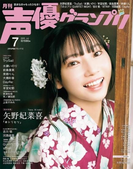 声グラ6月号】月音こなさんトレカ『こなといっしょ』各テーマの