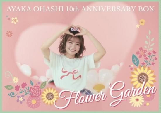 大橋彩香アーティストデビュー10周年メモリアルBOX ～Flower Garden
