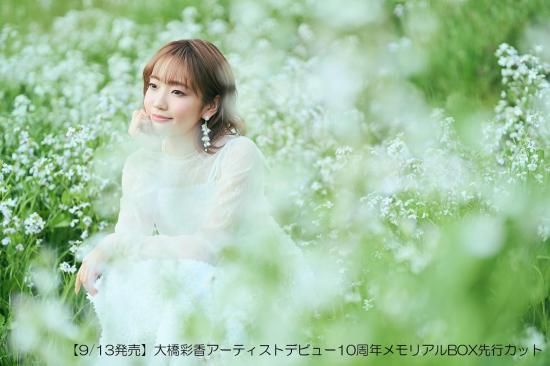 大橋彩香 サイン入り チェキ 大橋彩香アーティストデビュー10周年メモリアルBOX ～Flower Garden