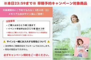 綶̹ᥢƥȥǥӥ塼10ǯꥢBOX Flower Garden621ͽŵդver.6/21ڡ23:59佪λۤξʲ