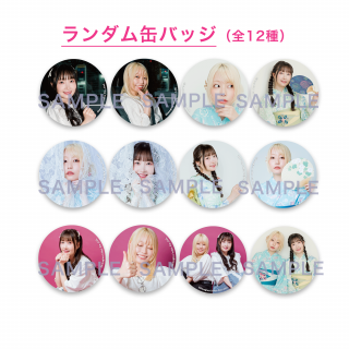 「本渡楓のオシゴトラジオ〜最後のオシゴト〜」イベントグッズ ランダム缶バッジ(全12種)<2025/8/17販売終了 9月下旬以降順次発送予定>の商品画像