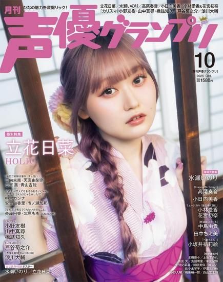 声優グランプリ 2025 月音こな　こなといっしょ　こなと休　カード　20枚 声グラ6月号】月音こなさんトレカ『こなといっしょ』各テーマの