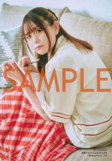 声優グランプリ 2025年10月号 | 声優雑誌 - infosquare