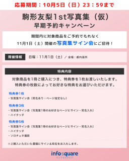 ڼ̿оݡ۶ͧ1st̿  ե̾Ǥξʲ