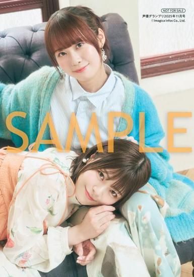 声優グランプリ11月号　切り抜き販売 声優グランプリ 2025年11月号 - 紀伊國屋書店ウェブストア