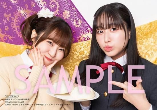 声優グランプリ 2025年12月号 | 声優雑誌 - infosquare（インフォ