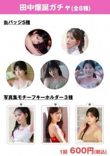 Сǡ٥ȻΡ¥8ˡ2025/10/27佪λ 11ܰʹ߽缡ȯͽξʲ