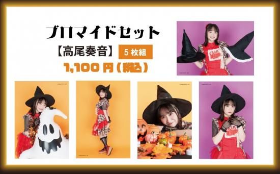 声グラハロウィーン2025 | ブロマイドセット（全6種） - infosquare