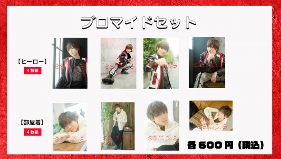 小松昌平プロデュースステージ「俺を知ってくれ！」に向けて気持ちを