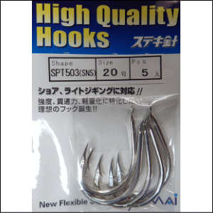 オーシャンアイランド ステキ針 ヤマイ High Quality Hooks Spt503 Sns