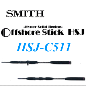 オーシャンアイランド SMITH Offshore Stick HSJ-C511