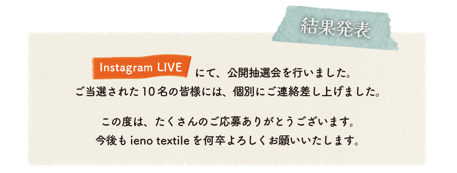 ieno textile10ǯǰ٥,ߤʤ14-23Τ뤯餷