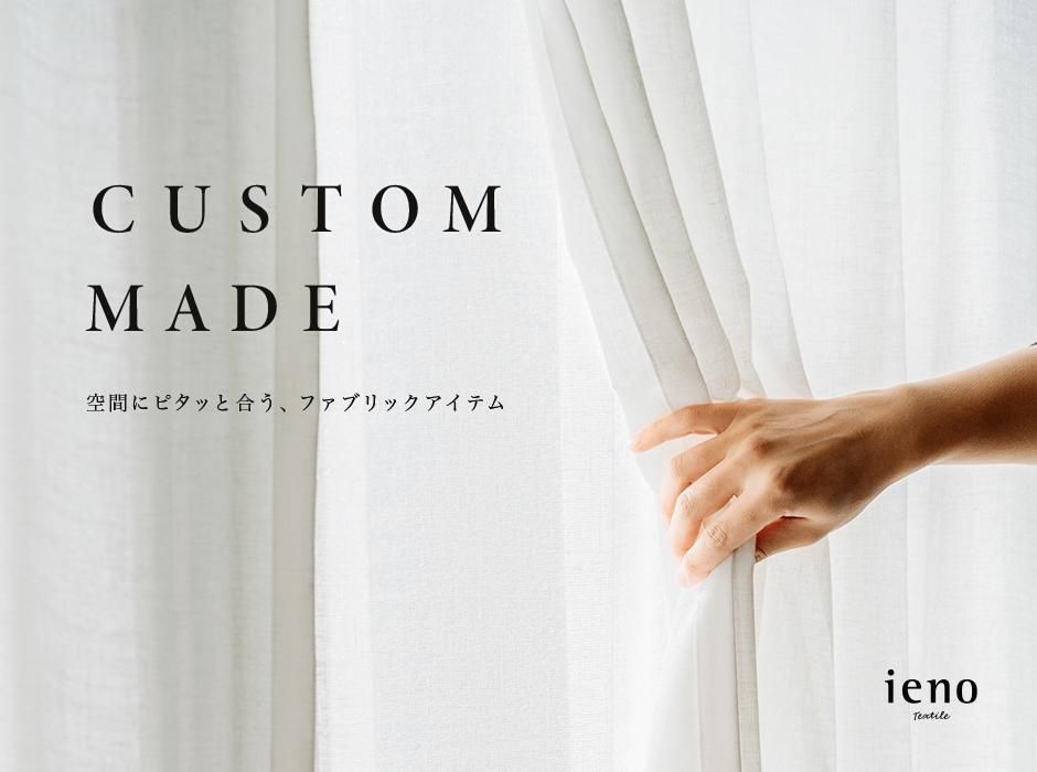 ieno カーテン 14-23(マルチクロス) Sina - ieno textile ONLINE SHOP