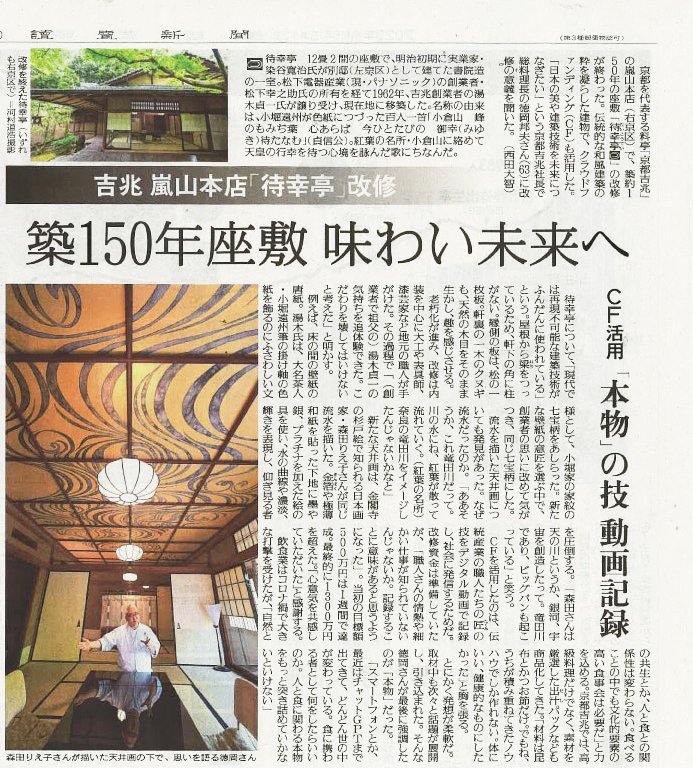 読売新聞記事