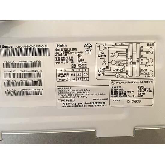 地域限定配送無料✨激安❗️冷蔵庫\u0026洗濯機　アクア　ハイアール