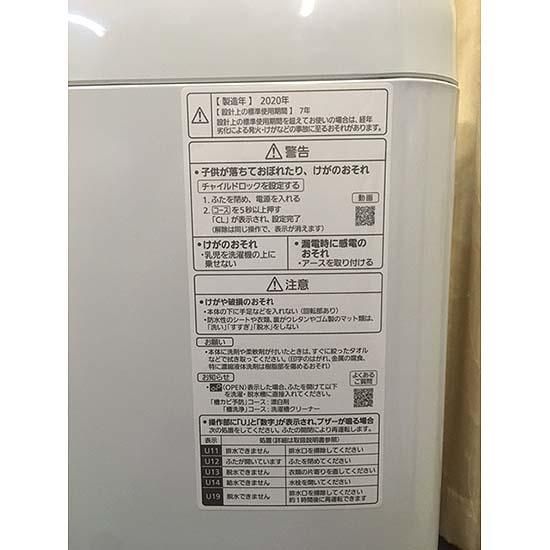 セット販売 ID : S-051】冷蔵庫：AQUA(アクア株式会社)／2020年製／201