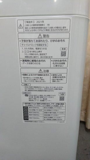 Amazon.co.jp: パナソニック 全自動洗濯機 洗濯 7kg ビッグ