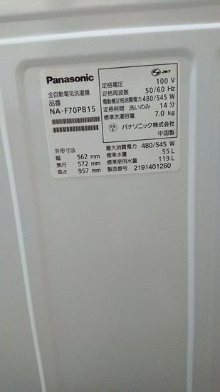 2021年製Panasonic7kg洗濯機 楽天市場】panasonic 洗濯機 7kgの通販