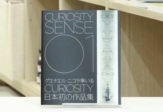 CURIOSITY SENSE 01