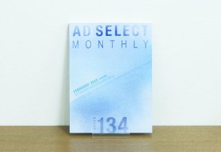 AD SELECT MONTHLY VOL.134