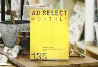 AD SELECT MONTHLY VOL.135